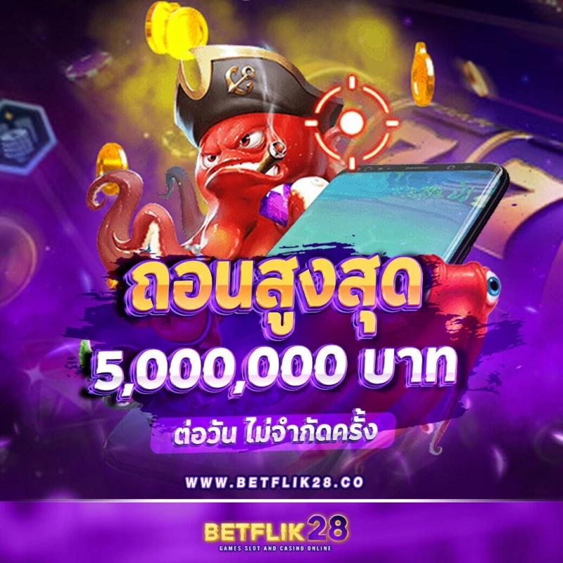 เบทฟิกคิง คาสิโนออนไลน์อันดับหนึ่ง รวมเกมเดิมพันยอดนิยมสุดฮิต