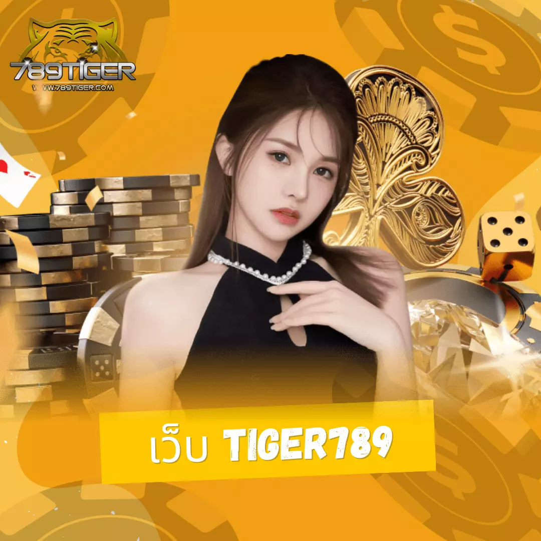 เป็ดสุ่มเลขที่ คาสิโนอันดับหนึ่ง ล่าสุดในไทย พร้อมบริการสุดพรีเมียม