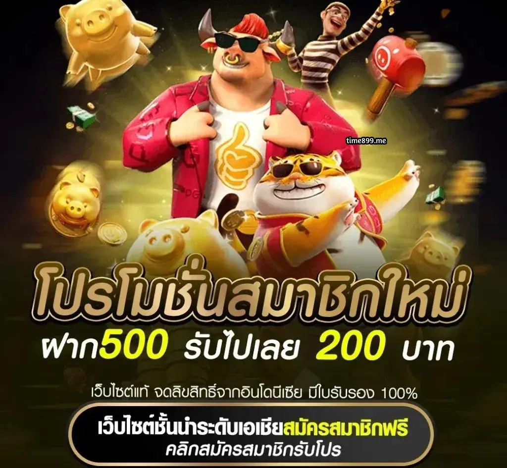 เพลิดเพลินไปกับสุดยอด PGเล่นฟรี คาสิโนแจกโบนัสกระจายทั่วไทย