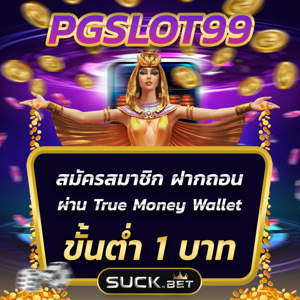 เมสลอท666 เว็บสล็อตใหม่ล่าสุด เล่นง่ายได้เงินจริง2024