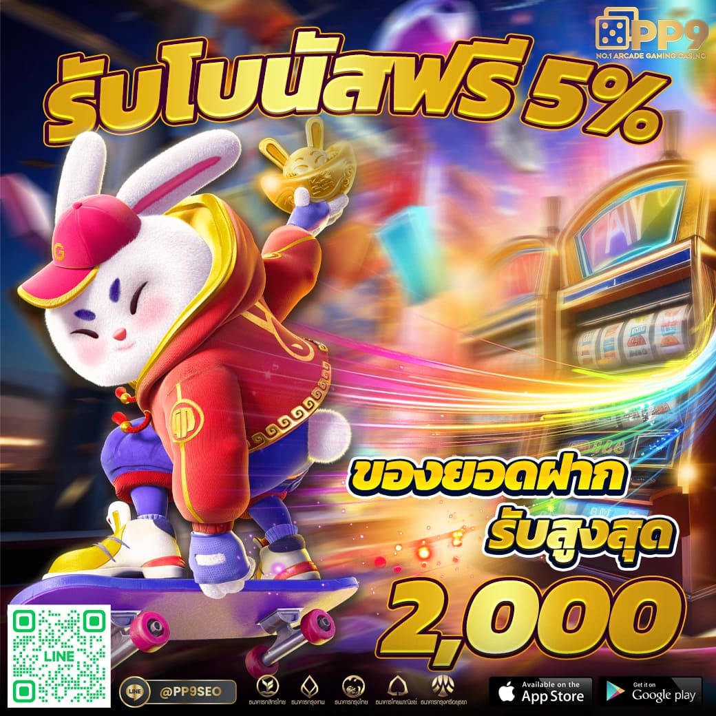 เล่น PG1688 เว็บตรง มาตรฐานใหม่ของคาสิโนออนไลน์ในไทย