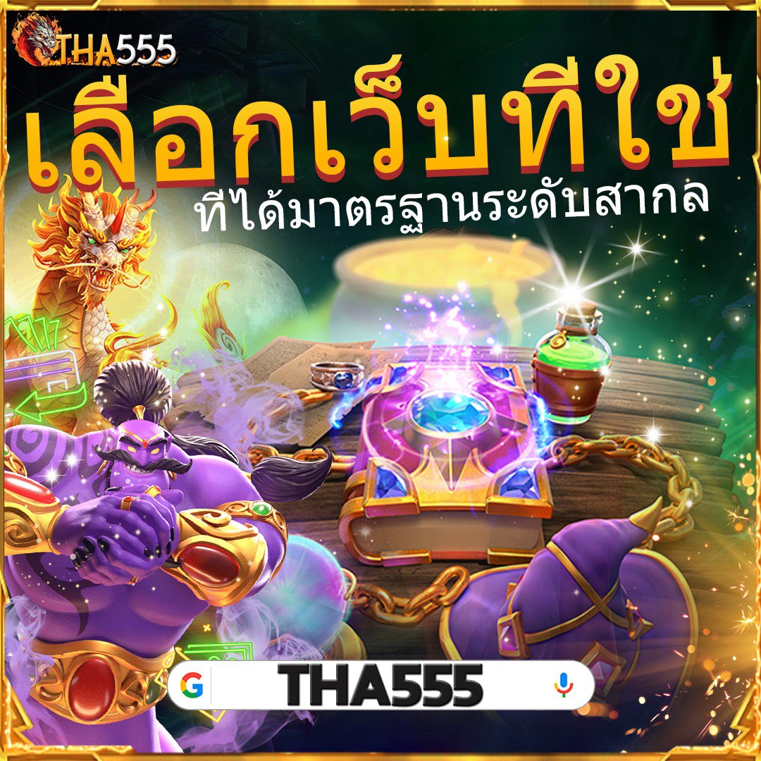 เล่น PG Slot Games สมัครง่าย รับโบนัสทันทีไม่อั้น