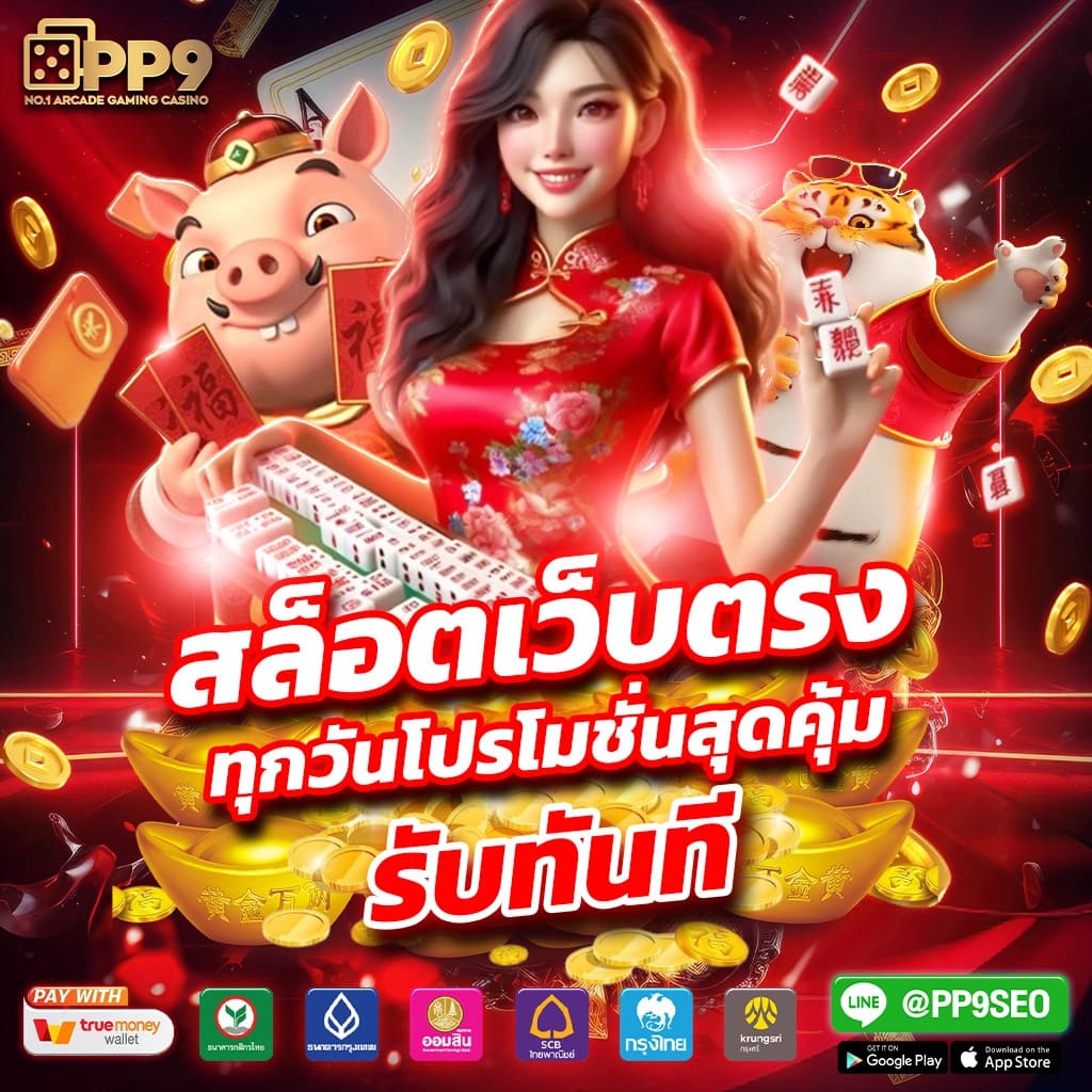 เล่นคาสิโนออนไลน์บน บอลสดth เว็บตรง มั่นใจ จ่ายจริง 2024