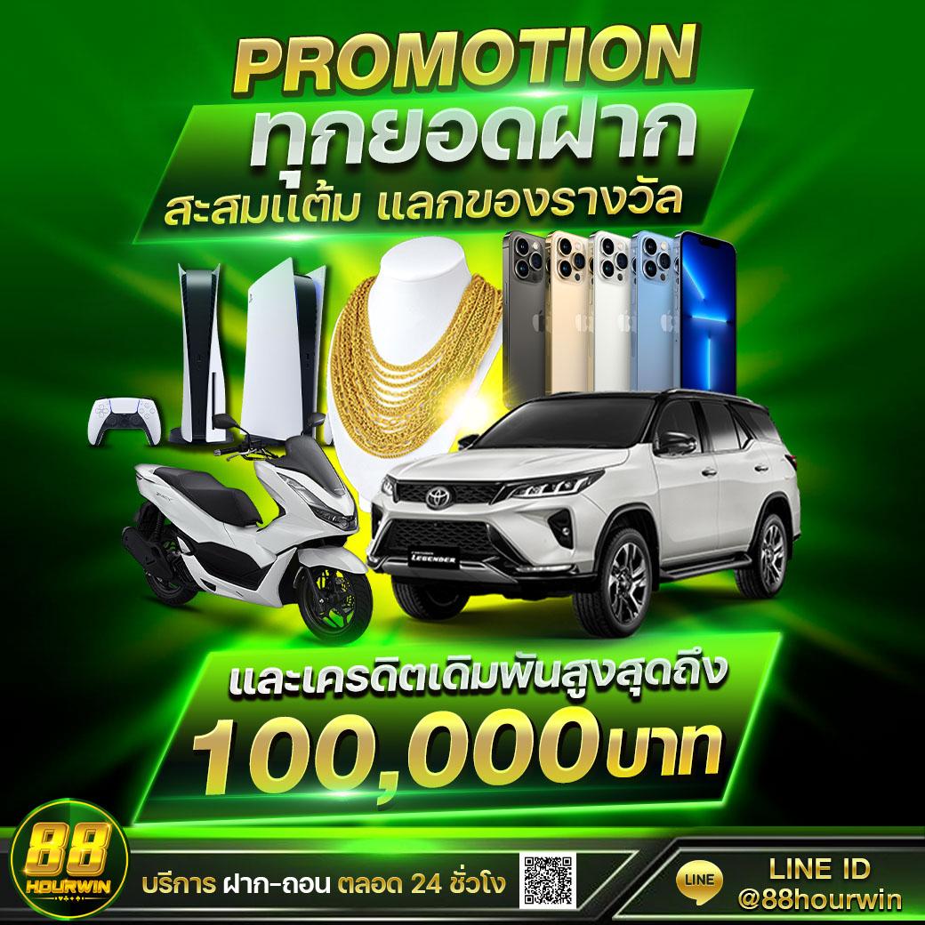 เล่นง่ายกับ Star Plus สล็อต โปรโมชั่นสุดคุ้ม รวดเร็วทันใจ