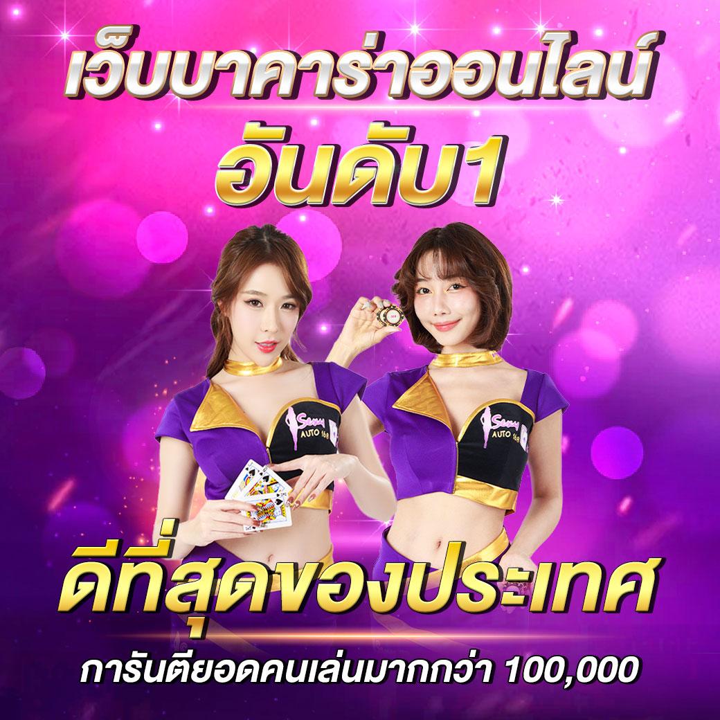 เล่นง่ายสุดกับ ruay pg888 คาสิโนดังปี 2024 ครบเครื่องทุกเกมเดิมพัน