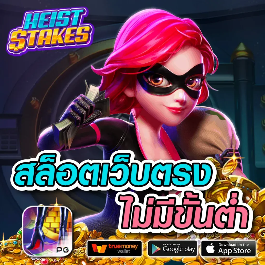 เล่นง่ายและปลอดภัยไปกับ pg spin ครบจบในเว็บเดียว