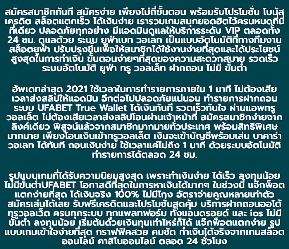 เล่นบาคาร่า สล็อต ฟุตบอล ออนไลน์ ครบในเว็บเดียว พร้อมโปรโมชั่นสุดคุ้ม