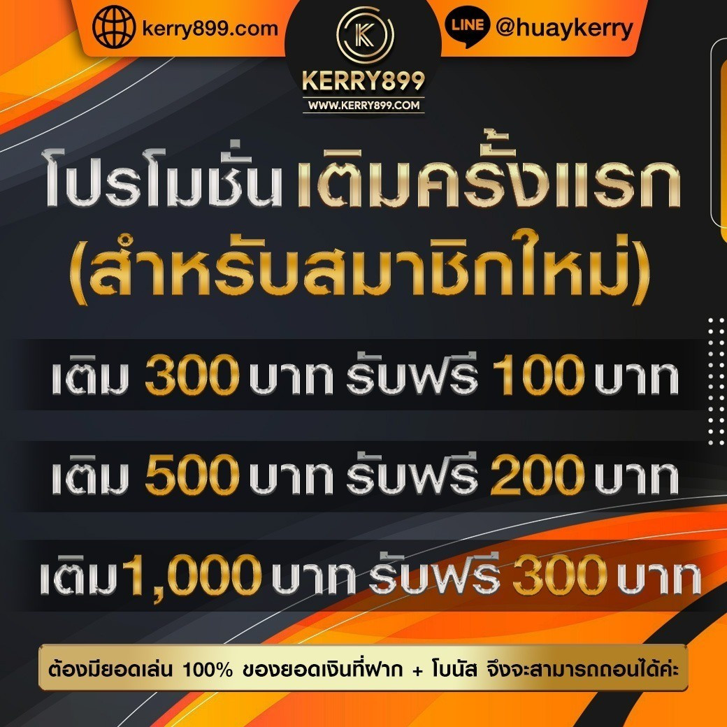 เล่นสล็อตฟรี โบนัสสุดคุ้ม สมัครง่าย จ่ายชัวร์ รับได้ทุกวัน