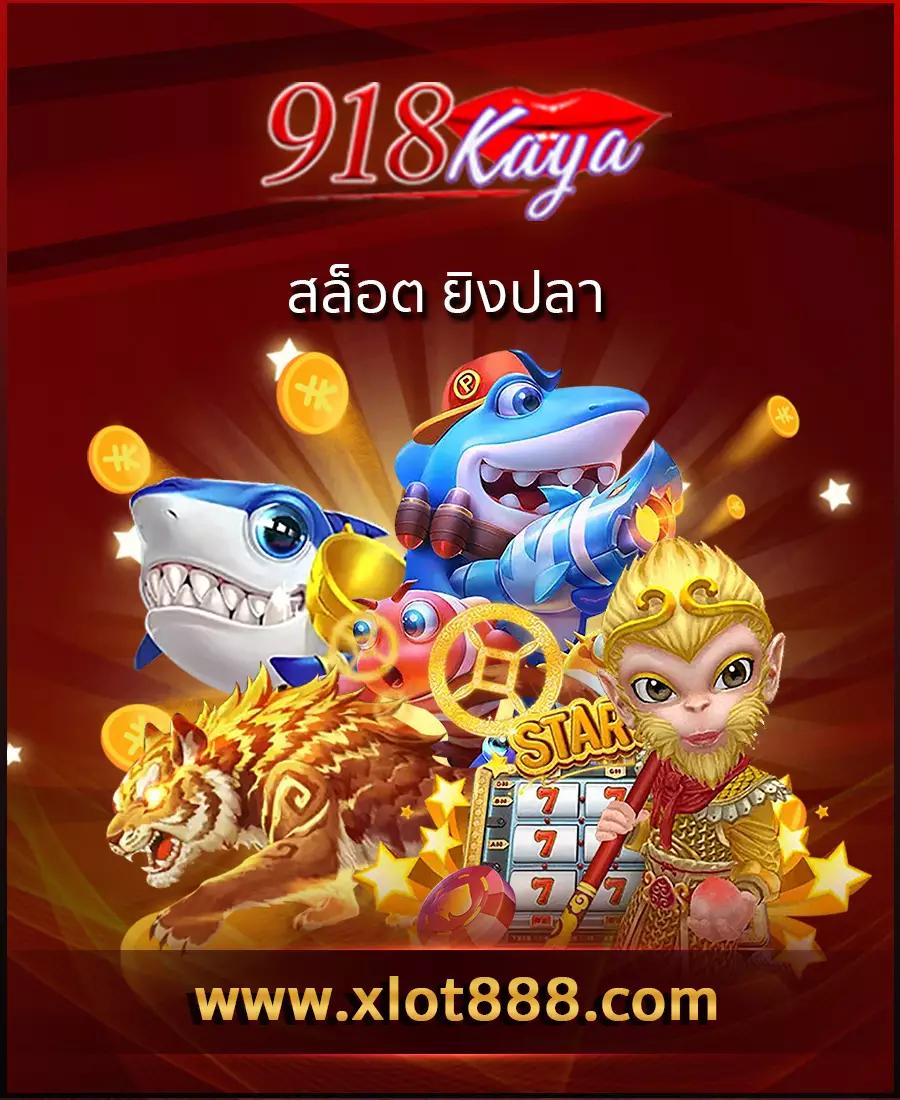 เว็บ24หวย เดิมพันง่าย รับสูตรเด็ดล่าสุด ทำกำไรสูงสุดในไทย