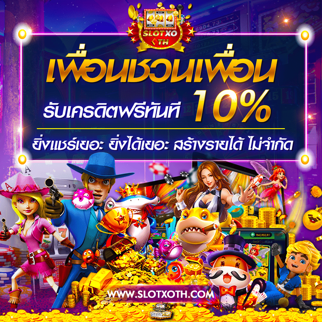 เว็บ Betflik เครดิตฟรี คาสิโนใหม่ล่าสุด โปรโมชั่นแรงแห่งปี