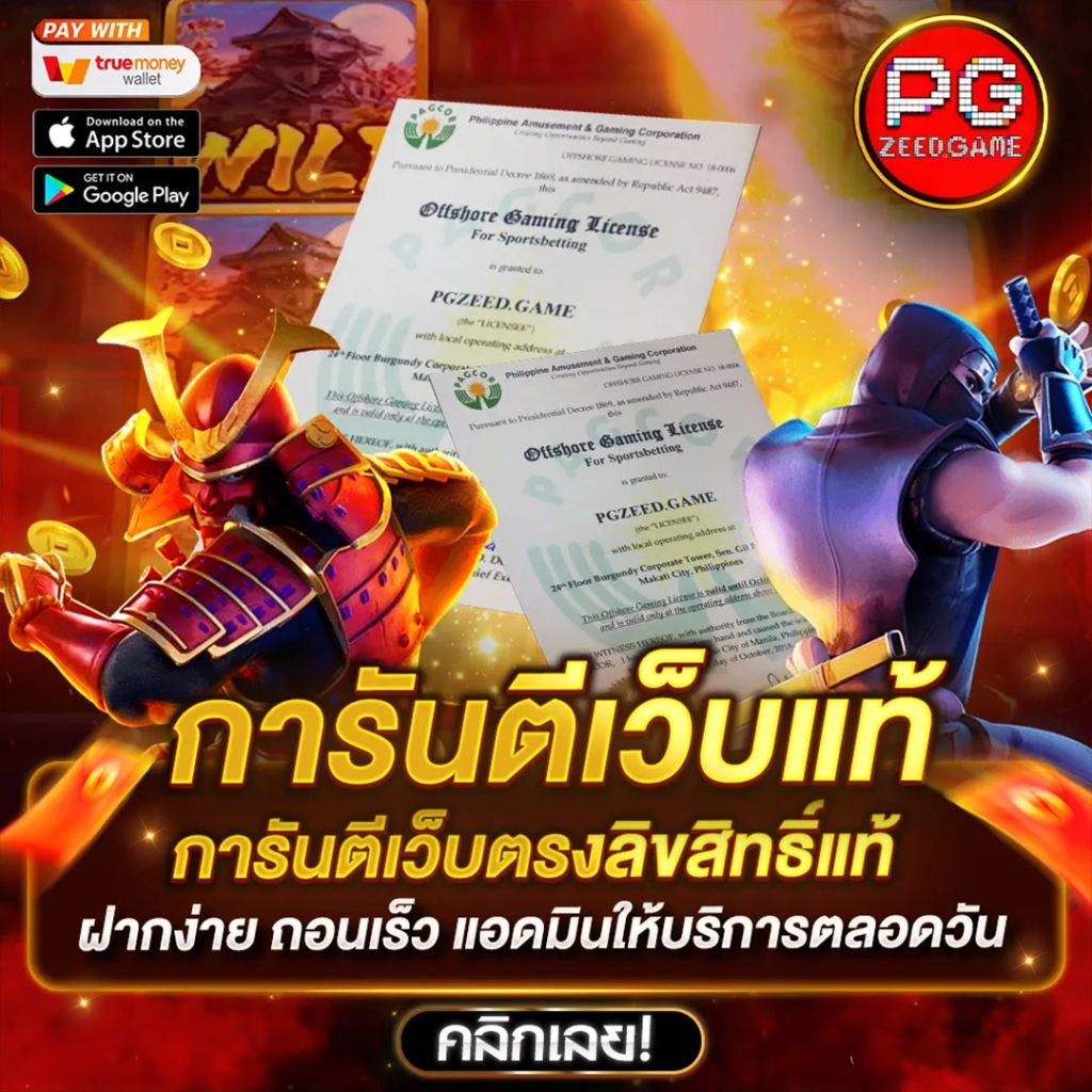เว็บ ตรง สล็อต pg รวมเกมสล็อตใหม่ล่าสุด สนุกไม่มีสะดุด 2024