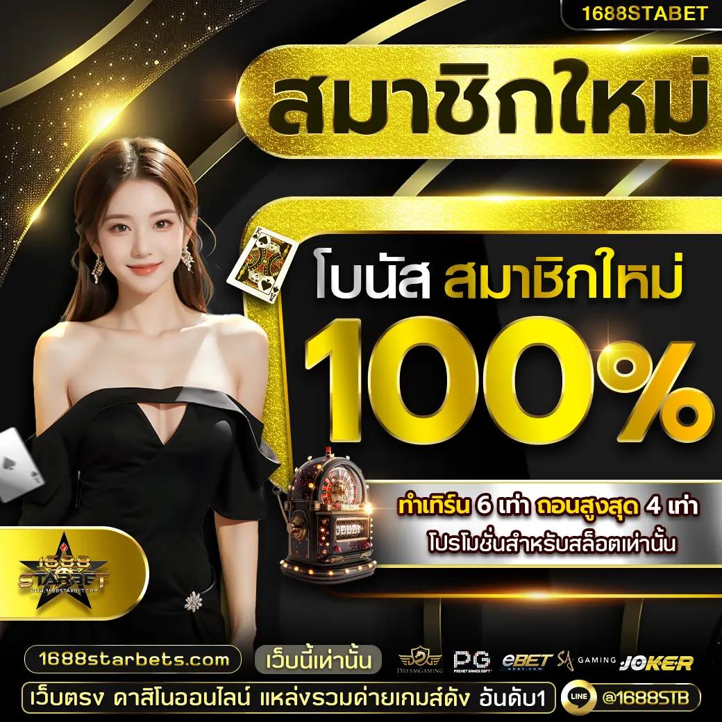 เว็บ ตรง สล็อต เกมสล็อตออนไลน์ ครบวงจร ระบบมั่นคง 2024