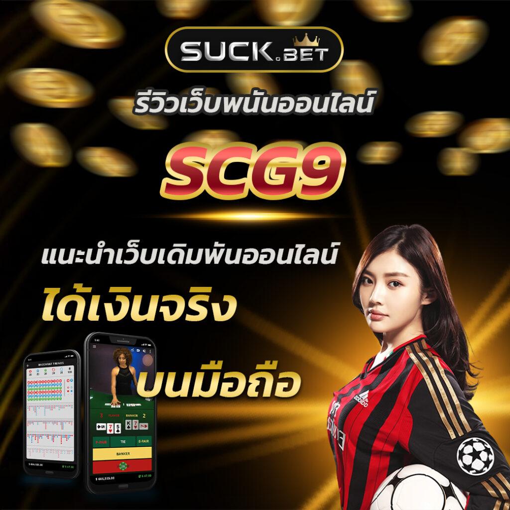 เว็บ สล็อต 999 ค้นพบประสบการณ์ใหม่ในการเดิมพันออนไลน์ทันสมัย