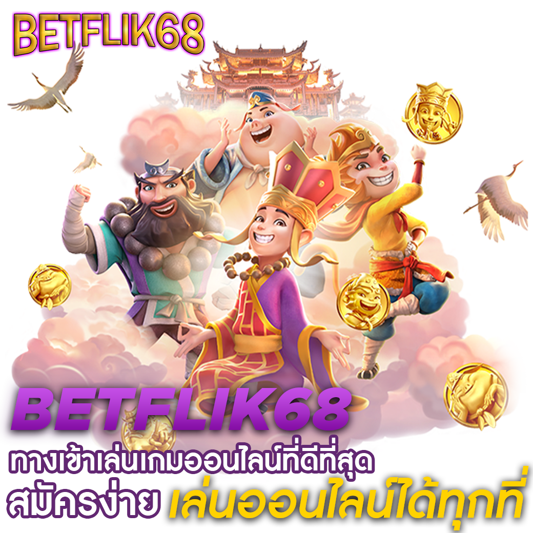 เว็บ สล็อต ตรง รวมเกมใหม่ล่าสุด ระบบเสถียร เล่นง่าย สนุกทุกการเดิมพัน