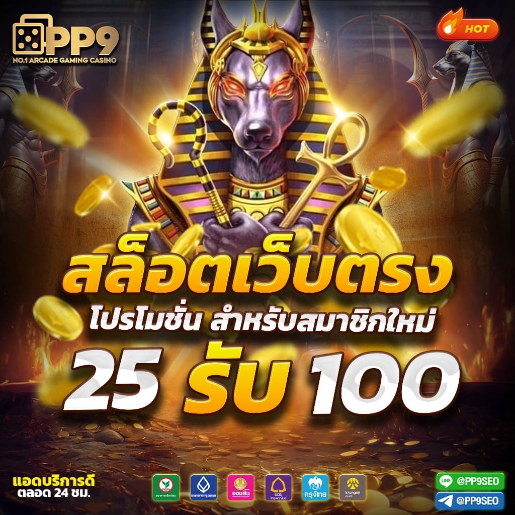 เว็บ สล็อต ที่ ดี ที่สุด รวมเกมสล็อตแตกง่าย แจกโบนัสหนัก 2024