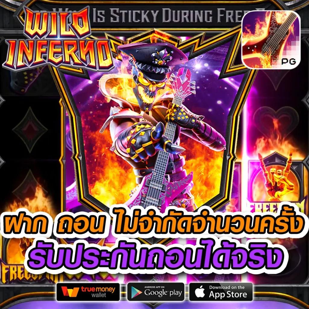 เว็บ สล็อต เว็บ ตรง รวมเกมฮิต ฝาก-ถอนรวดเร็ว ปลอดภัย 100%