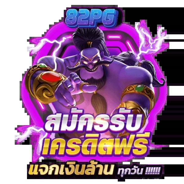 เว็บคิงคอง คาสิโนออนไลน์ครบวงจร จ่ายเต็มทุกยอดเดิมพัน