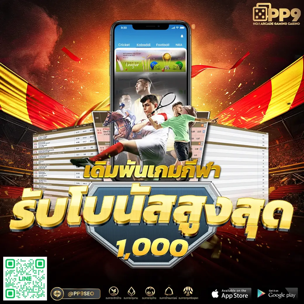 เว็บคาสิโนบันเทิงระดับแนวหน้ากับ บอลสด999 ระบบทันสมัยพร้อมเดิมพันเต็มที่
