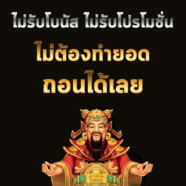 เว็บคาสิโนออนไลน์ล่าสุด มาตรฐานระดับโลก สมัครวันนี้รับโบนัสเต็มอิ่ม