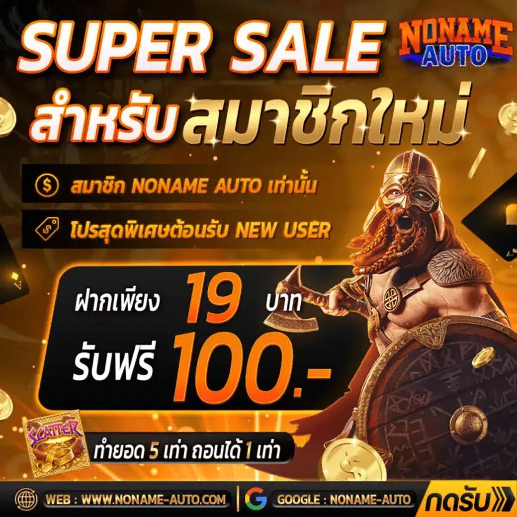 เว็บตรง100% คาสิโนมั่นใจ ระบบปลอดภัย ล่าสุดในประเทศไทย