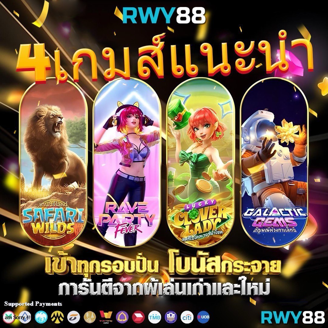 เว็บตรง100 คาสิโนอันดับหนึ่ง เล่นง่ายได้เงินจริง ไม่มีขั้นต่ำ