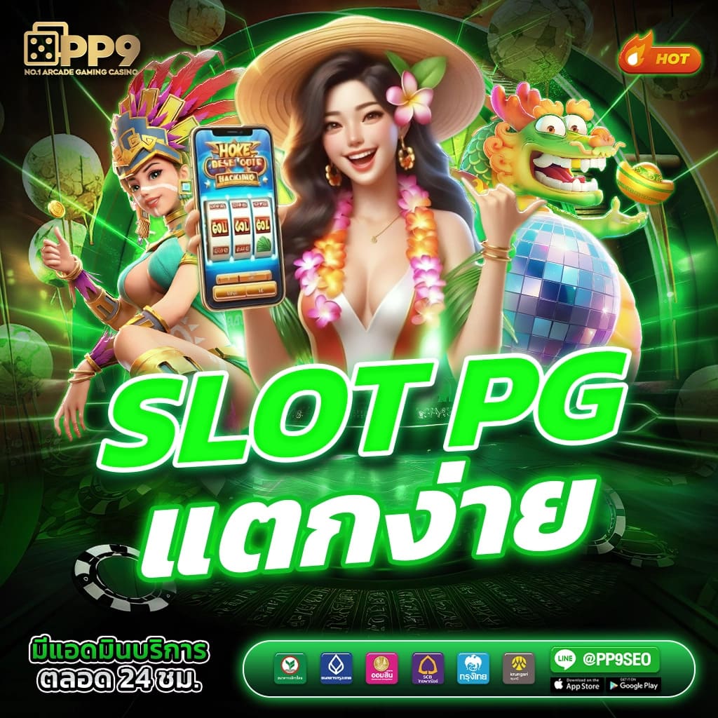 เว็บตรง ผลบอลสดเก่า ฝากถอนไม่มีขั้นต่ำ สมัครง่ายจบในที่เดียว