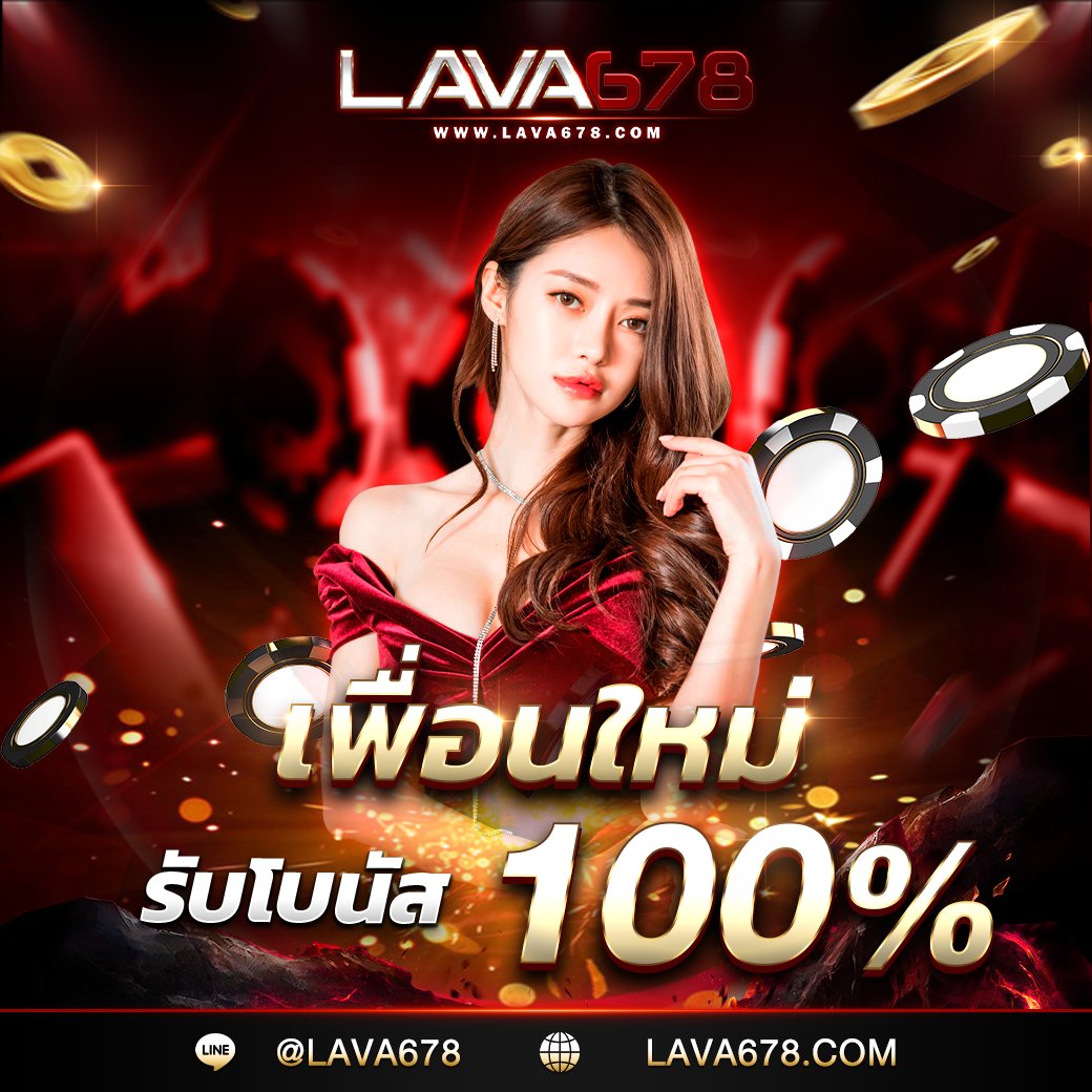 เว็บฟุตบอล คาสิโนครบวงจร สล็อต บาคาร่า แทงบอลออนไลน์มั่นใจ 2024