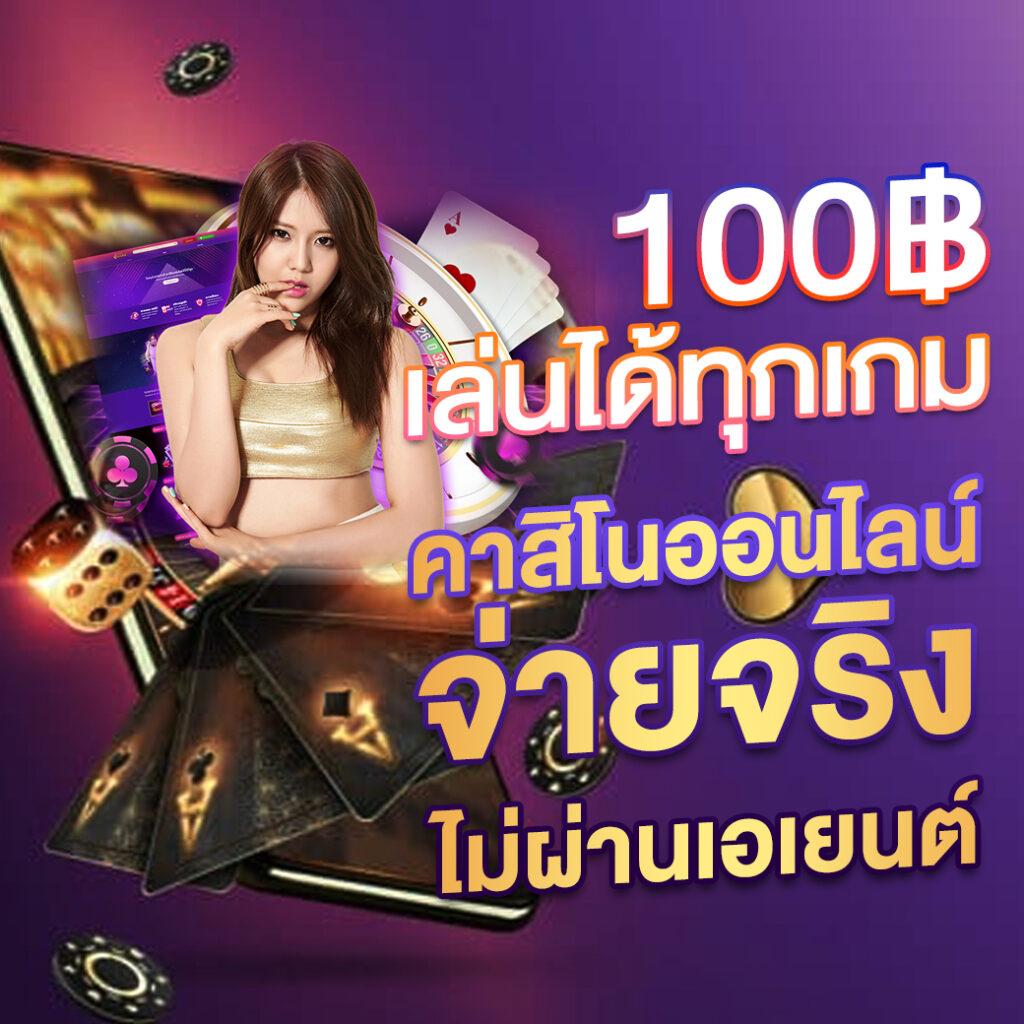 เว็บสล็อต 99 คาสิโนออนไลน์ที่คุ้มค่าที่สุดในไทย 2024