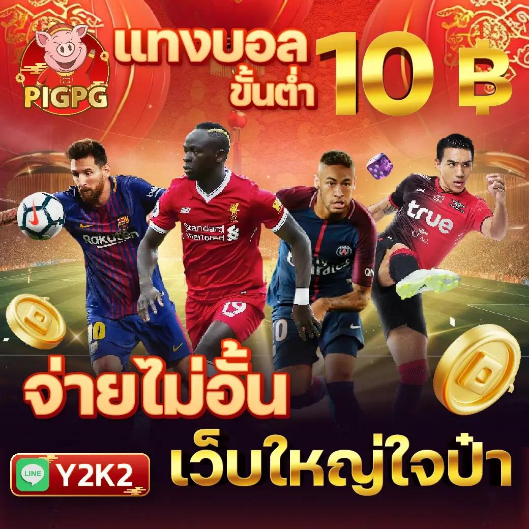 เว็บหวย lotto เว็บแทงรางวัลอันดับหนึ่งของไทย ปี 2024