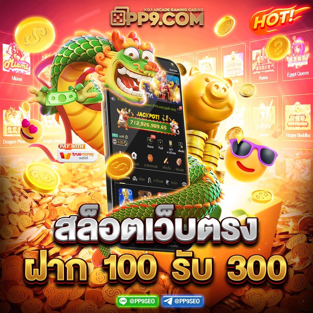 เว็บแตกดี คาสิโนออนไลน์อันดับหนึ่ง มีโปรโมชั่นแรงที่สุดในไทย