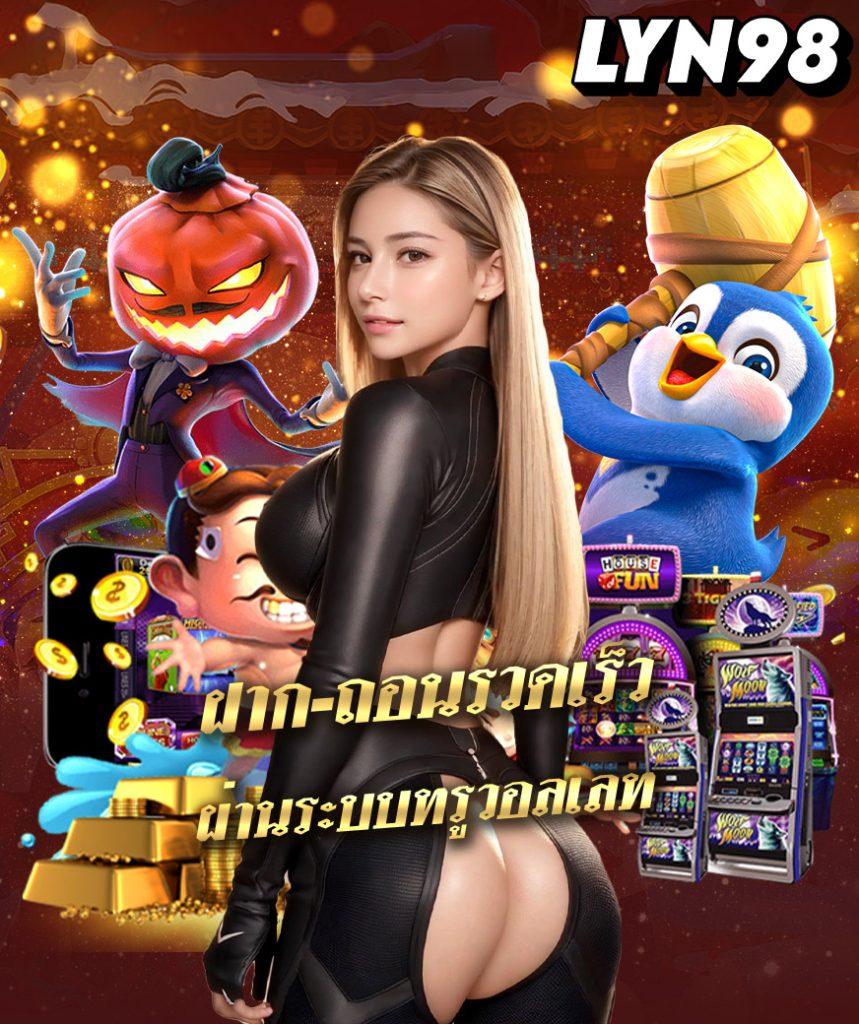 เว็บแทงบอล คาสิโนออนไลน์อันดับ 1 ระบบทันสมัย เล่นง่าย จ่ายไว