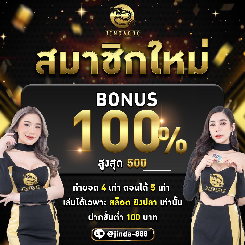 เว็บใหม่ คาสิโนครบวงจร เล่นง่าย จ่ายจริง ระบบเสถียร