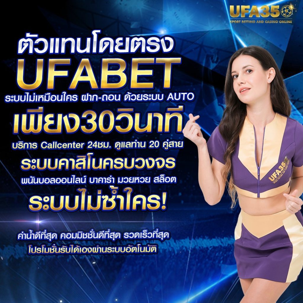 เว็บไซต์ Betflik Joker พนันออนไลน์ครบวงจร มาตรฐานระดับสากล