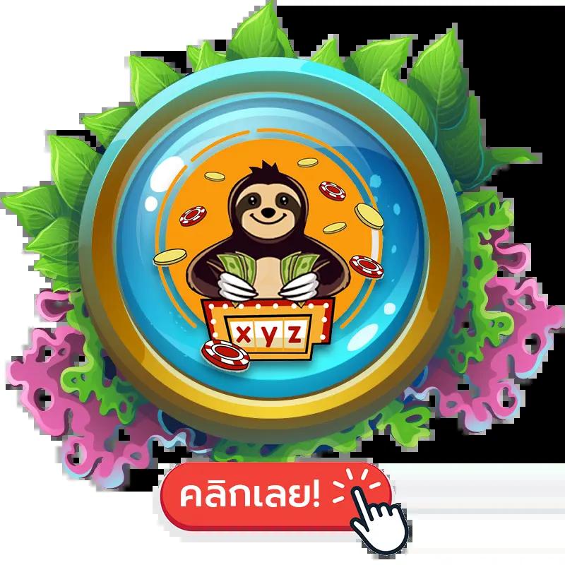 เวปล็อตโต้ คาสิโนแนวใหม่ ฝากถอนไว พร้อมโปรโมชั่นเด็ด
