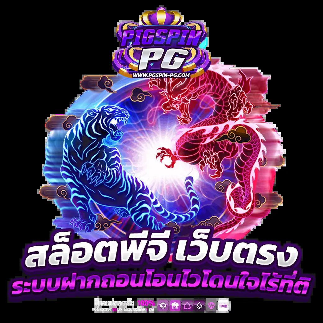 เวปเศรษฐี คาสิโนออนไลน์ยอดฮิต ระบบปลอดภัย เชื่อถือได้ 2024