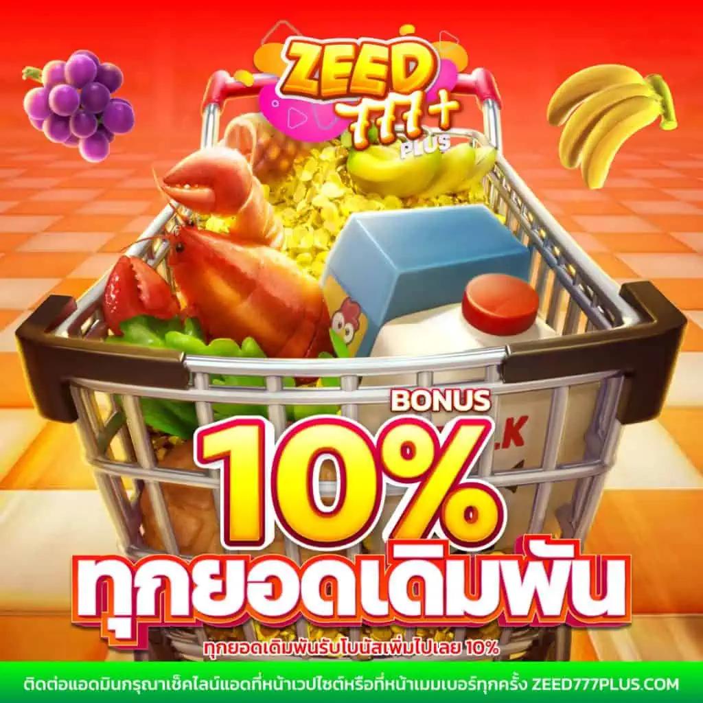 แจกเครดิต ทดลองเล่นฟรี 100 ถอนได้ เล่นง่ายโบนัสแตกไว