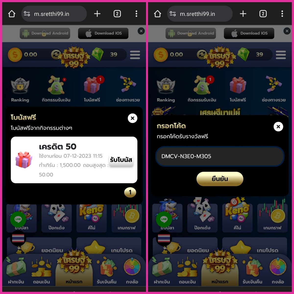 แจกเครดิตฟรี 999สล็อต เว็บตรง แตกง่าย เล่นได้จ่ายจริง 2024