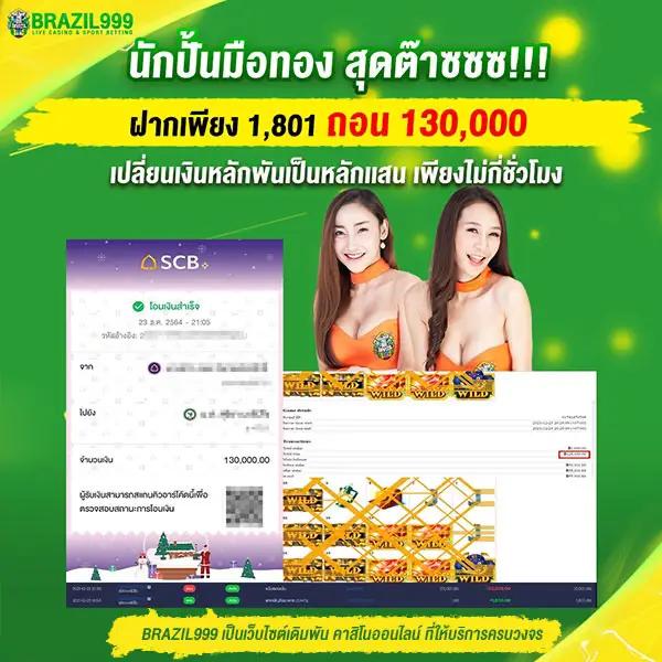 แทงบอล 7m เว็บคอนเนคชั่นใหม่ จ่ายตรงไม่อั้น จบทุกความมันส์ในที่เดียว