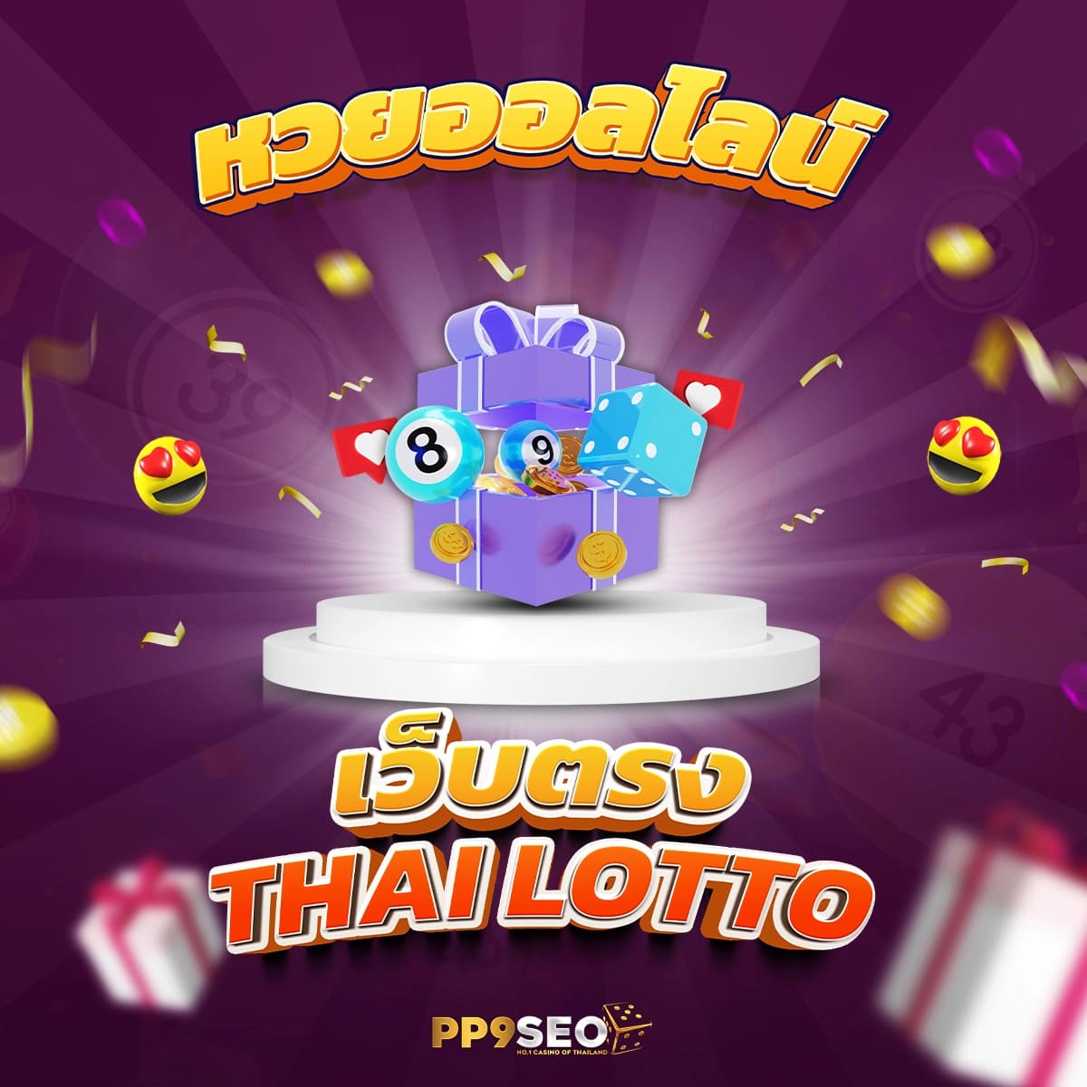 แทงหวยออนไลน์ เว็บพนันยอดนิยม พร้อมโปรเด็ดที่สุดในไทย