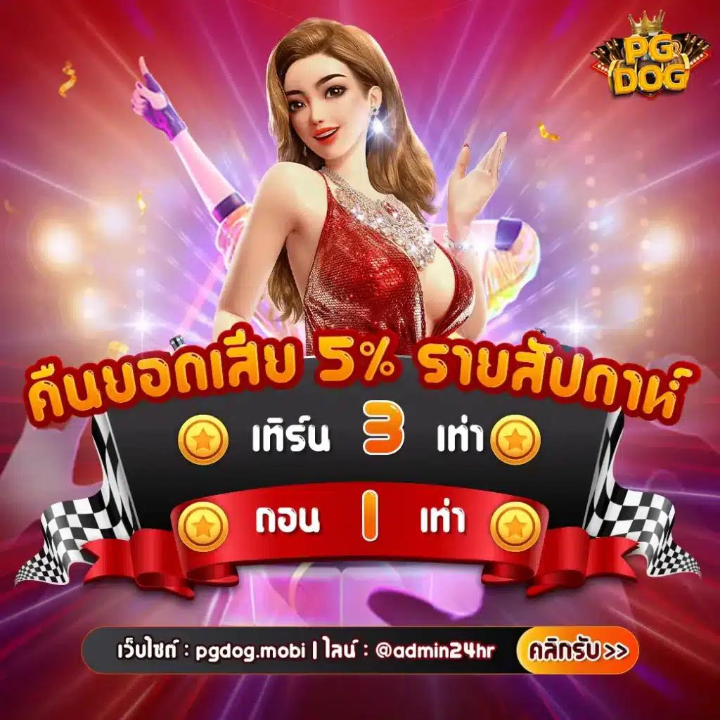 แพนด้า สล็อต รวมความสนุกของเกมสล็อตสุดฮิต แนวใหม่ล่าสุดในไทย
