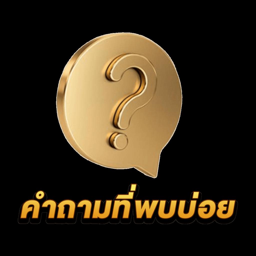 แลนด้อม คาสิโนแท้ เติมเต็มประสบการณ์ใหม่ล่าสุดในไทย