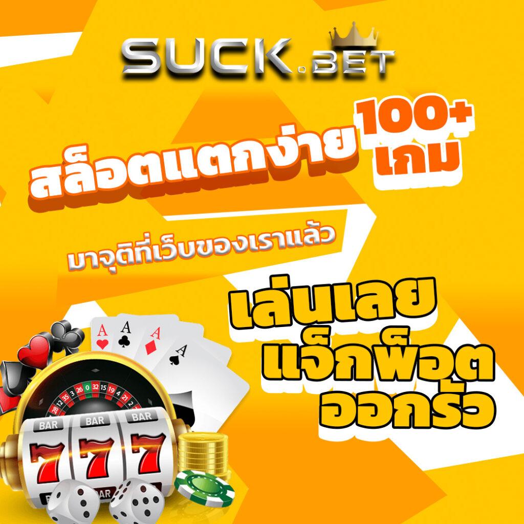 แหล่งทำเงิน 478สล็อต สมัครง่ายโบนัสเยอะสุดในไทย2024