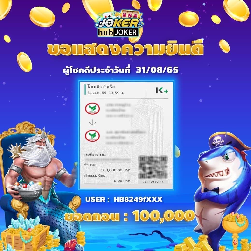 แอปซื้อหวยออนไลน์ บริการเดิมพันครบวงจรอันดับ 1 ในไทย