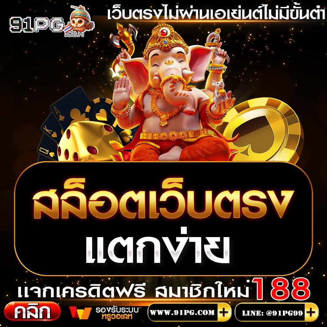 แอปสปินฟรี คาสิโนครบครัน โปรโมชั่นสูง ระบบเร็วทันใจ