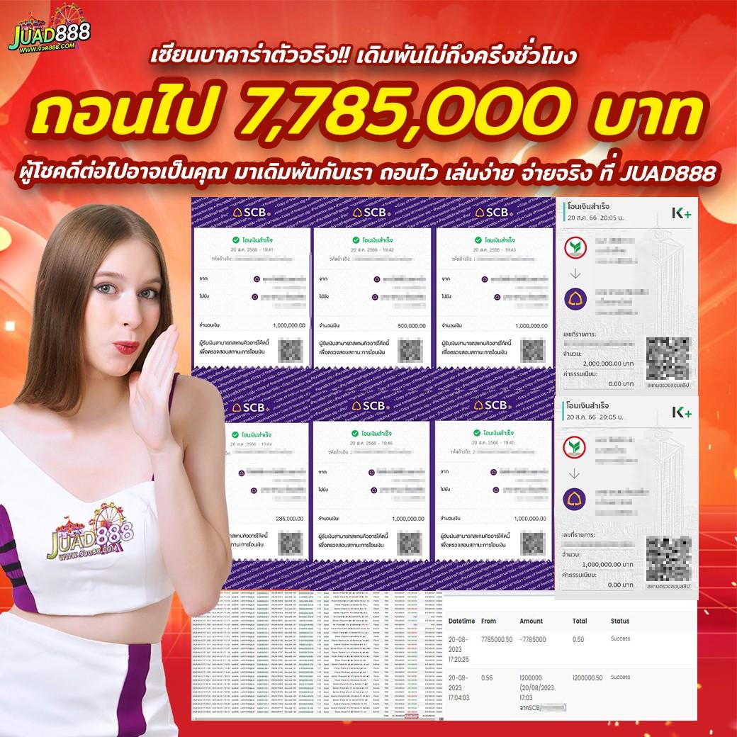 โค้ด Blade Ball ล่าสุด คาสิโนออนไลน์ครบวงจร ปลอดภัย มั่นใจ 2024