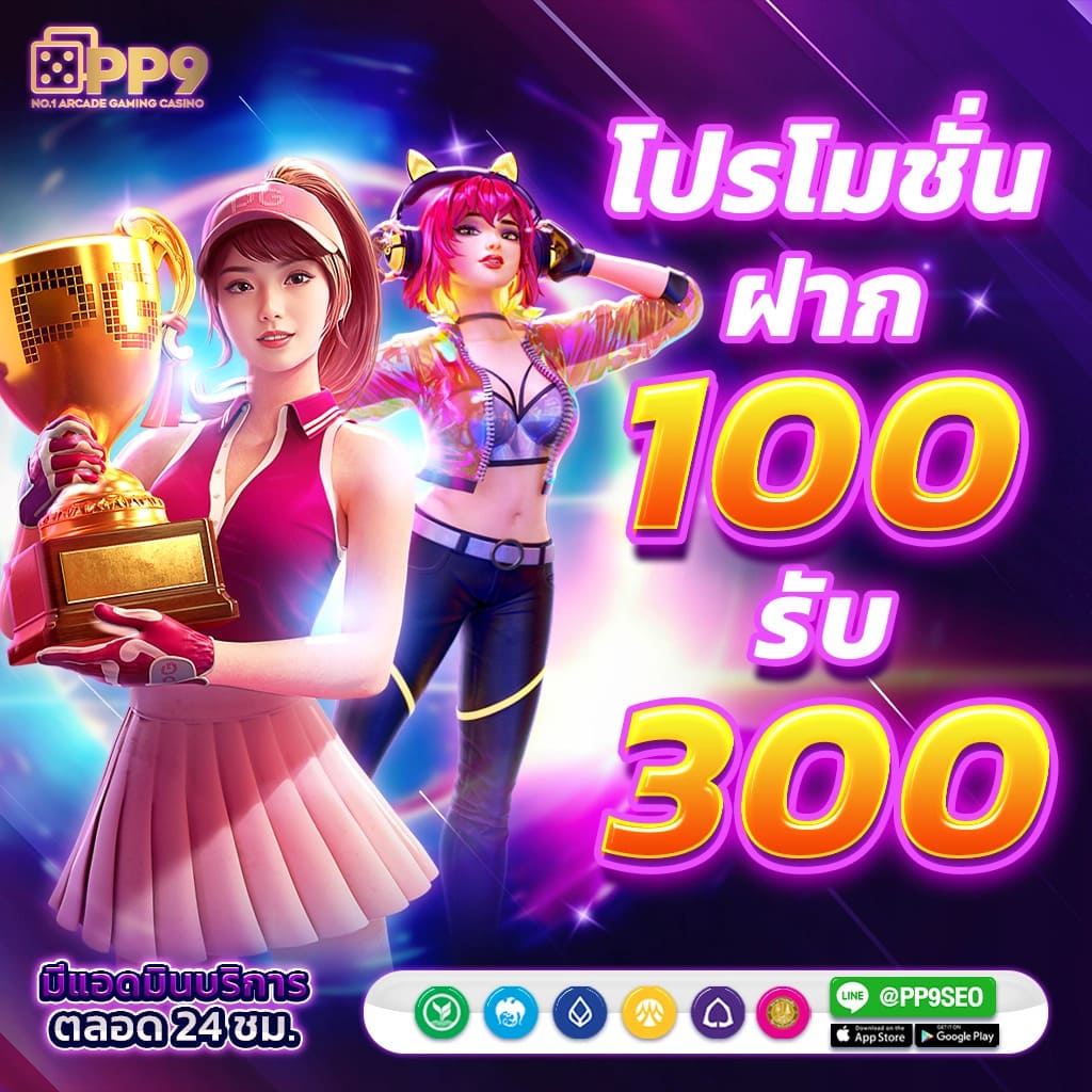 โค้ดเกมเบสบอล คาสิโนอันดับหนึ่งในไทย เดิมพันสุดมันส์ 2024