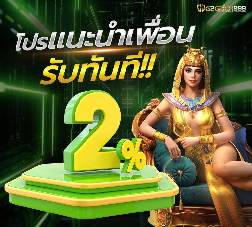 โค้ดเครดิตฟรี 50 ล่าสุด วันนี้ รับเครดิตฟรีไม่อั้นทันที