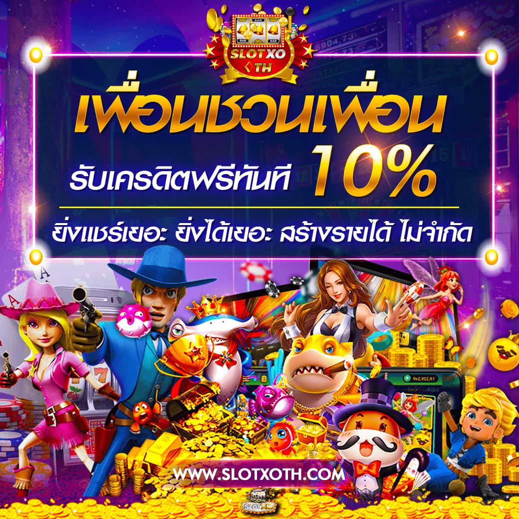 โค้ดเครดิตฟรี เฮงเฮง888 แจกโบนัสล่าสุด รองรับทุกเกม ฝากถอนออโต้