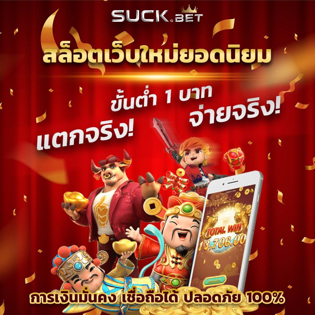 โจ๊ก เกอร์ 777 คาสิโนออนไลน์ครบวงจร ระบบทันสมัย เล่นง่าย ได้เงินจริง