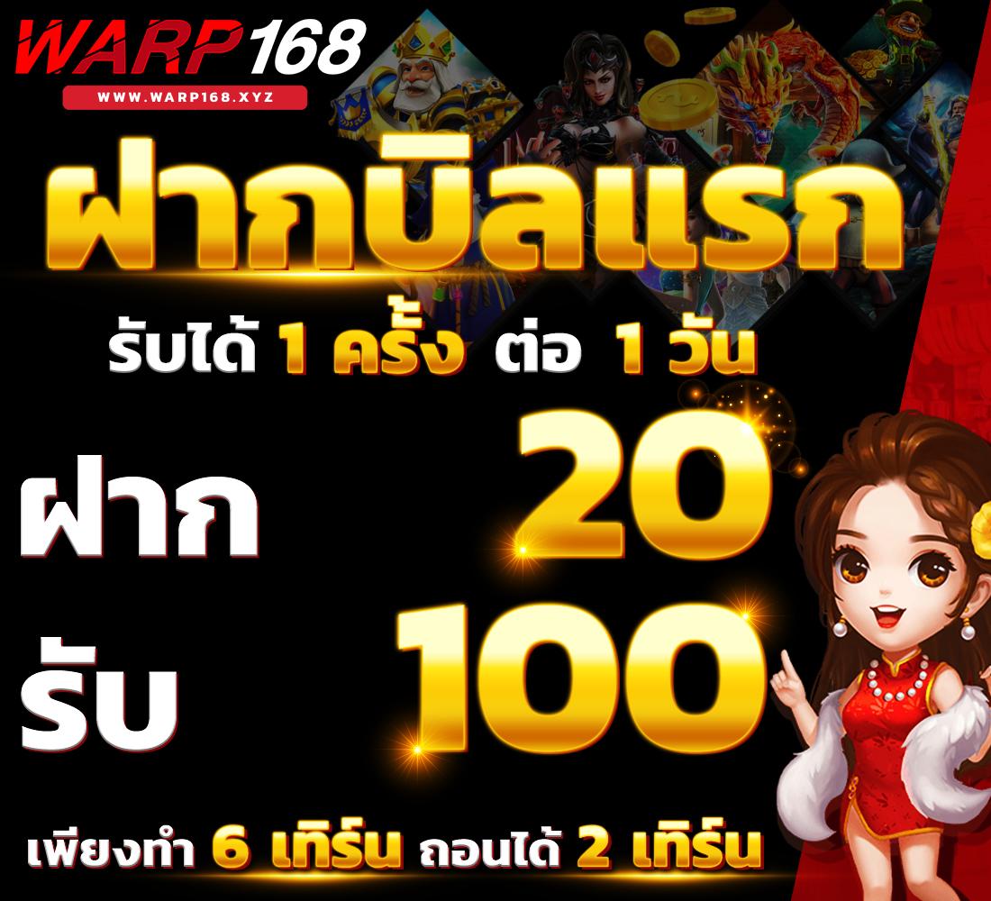 โปรฝาก1บาท คาสิโนออนไลน์อันดับหนึ่ง โปรโมชั่นสุดคุ้มทุกวัน